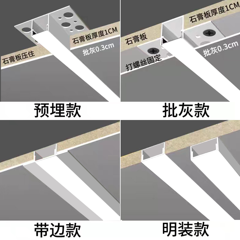 led线条灯铝合金槽U型明装暗装嵌入式预埋灯槽线形灯无主灯灯带槽 - 图3