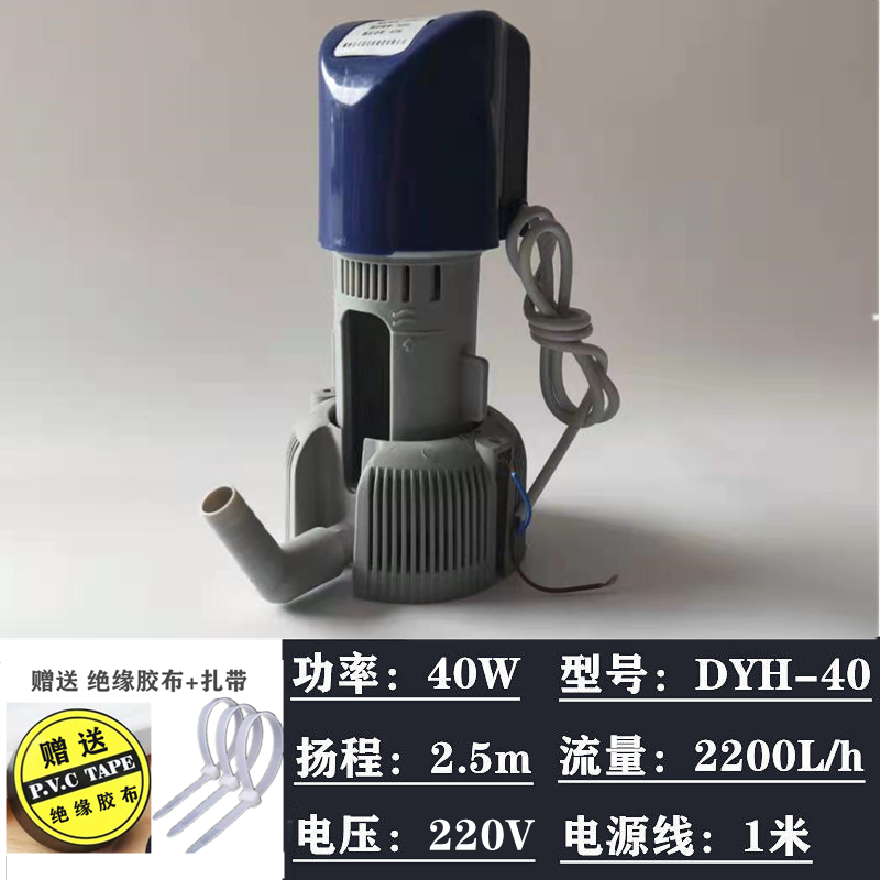 工业冷风机环保空调高脚泵DYH-4040W220V380V 嵊州天昊水冷空调泵