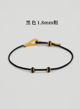 手绳编织绳红绳手链半成品可串黄金转运珠穿饰品情侣diy手工编织