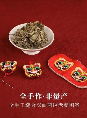 端午节艾草小老虎香包香囊挂脖项链五彩绳手链宝宝护身挂件男女