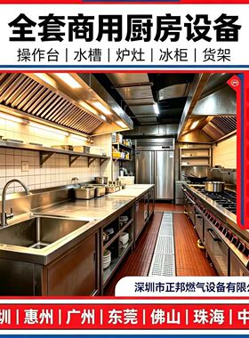商用厨房设备免费设计上门安装