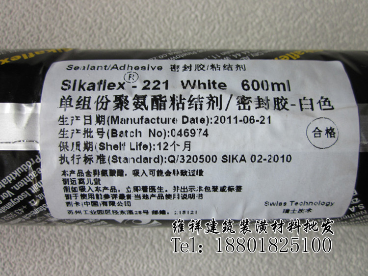 正品西卡221聚氨酯密封胶结构胶钣金胶填缝胶汽车专用胶建筑专用 - 图1