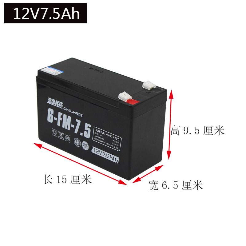 超威12v7.5ah电瓶喷雾器UPS安防音响LED照明12v童车蓄电池7ah8ah-图3