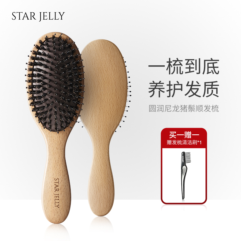 英国star jelly天然猪鬃护发梳按摩气垫囊顺发防静电网红梳子女