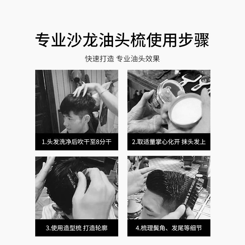 Kent专用造型梳TwoFace发油联名款油头梳子男士定型梳大背头梳子