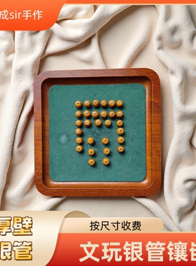 999足银手工镶嵌无缝隙修归圆
