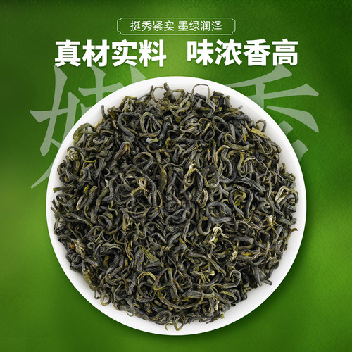 2025新茶汉中宁强毛尖千山茶业高山云雾浓香型散装炒青250g茶叶 - 图0