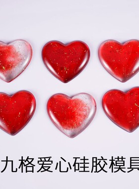 diy滴胶镜面九连爱心硅胶模具