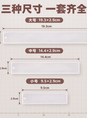 DIY滴胶空白书签硅胶模具