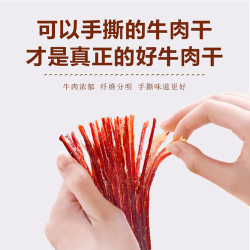 棒棒娃手撕牛肉干风干牛肉干四川成都特产麻辣香味零食小包装46g - 图0