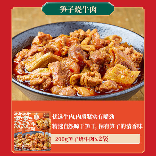 棒棒娃牛肉干四川成都特产小吃解馋小零食休闲食品年货礼盒860g - 图2