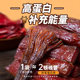 Bangbangwa hand-shredded beef jerky snacks vacuum packaging
