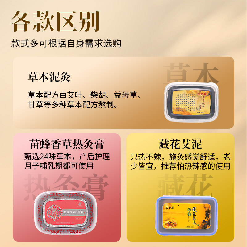 正品草本泥灸膏养生热敷通用热灸膏套盒美容院专用艾泥疗膏旗舰店,淘宝优惠券,粉丝福利购,淘宝优惠卷