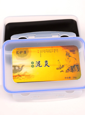 正品肩颈关节全身通用湿寒火山泥