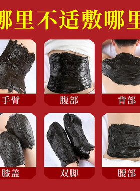 泥灸热灸膏热敷通用驱寒祛湿