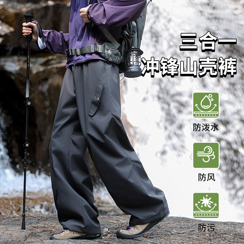 冲锋裤男防水防风三合一秋冬季保暖加绒加厚胖子加肥加大大码男装,淘宝优惠券,粉丝福利购,淘宝优惠卷