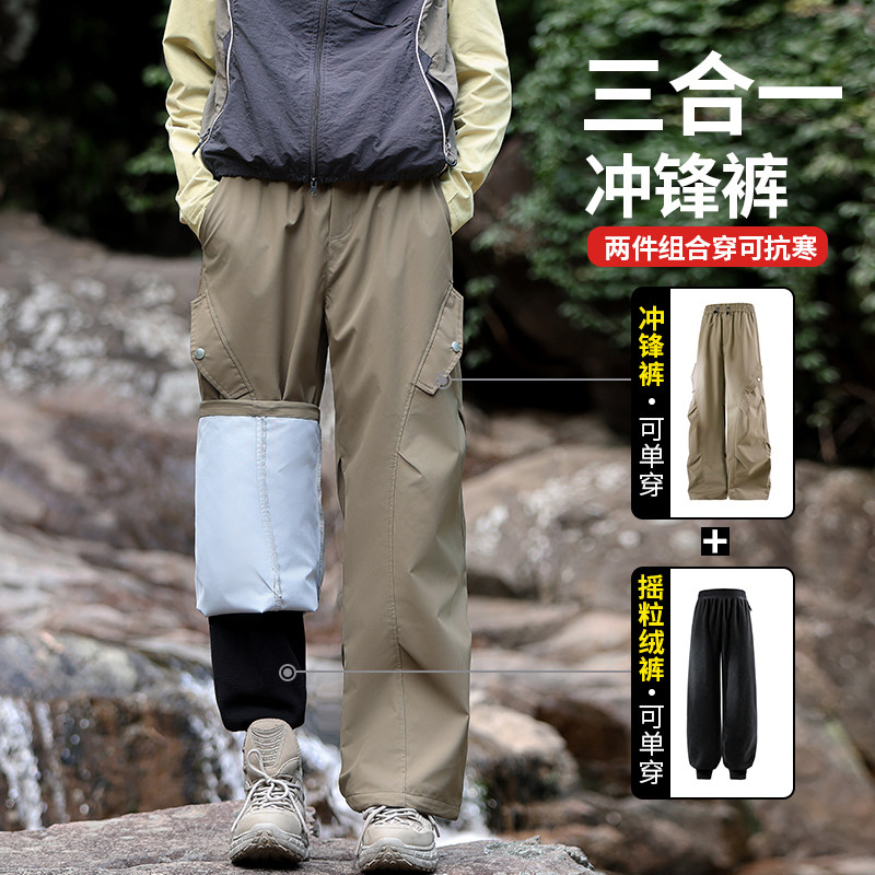 冲锋裤男防水防风三合一秋冬季保暖加绒加厚胖子加肥加大大码男装,淘宝优惠券,粉丝福利购,淘宝优惠卷