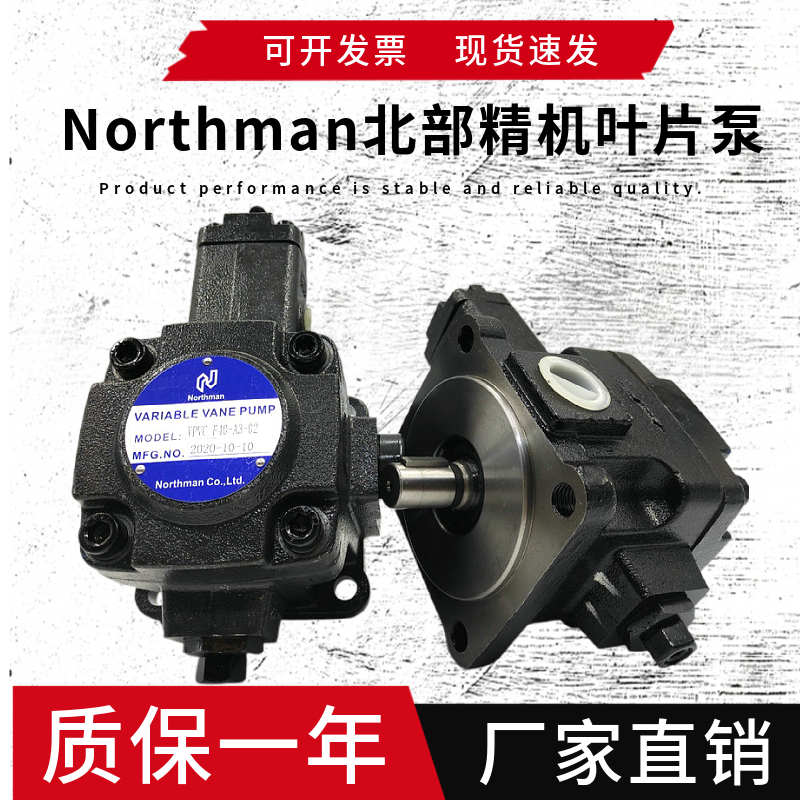 Northman北部精机油泵VPVC-F40/F30/F20/F15/F12-A1/A2/A3/A4-02A - 图0