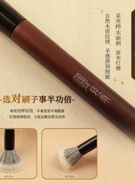 细光峰羊毛桦木沧州点彩刷腮红刷