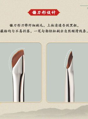 卿轻雨沧州乌木眼线精细化妆刷