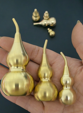 黄铜葫芦实心空心开口大小多款