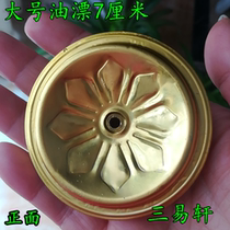 For the Buddha oil lamp accessories Oil floating oil bleached aluminium floating and cotton wick point vegetable oil large number diameter 7 cm One