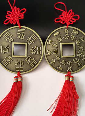仿古十二生肖乾坤八卦合金铜钱