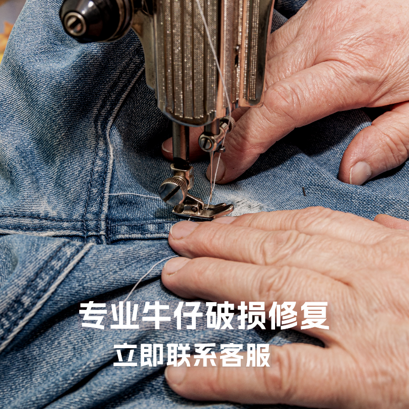 补衣服 牛仔裤破洞修补 裆部无痕机织 裁缝店改裤脚精工修复 布贴 - 图2