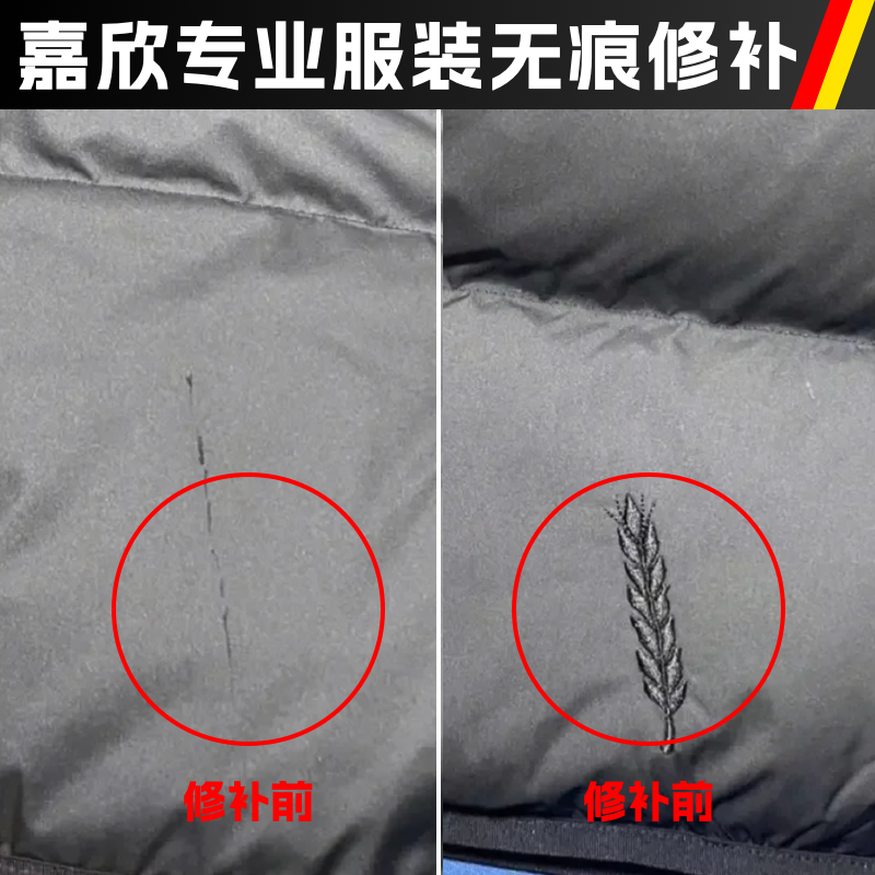 补衣服羽绒服破洞修补绣补牛仔裤无痕机织毛衣精工织补布贴-图1