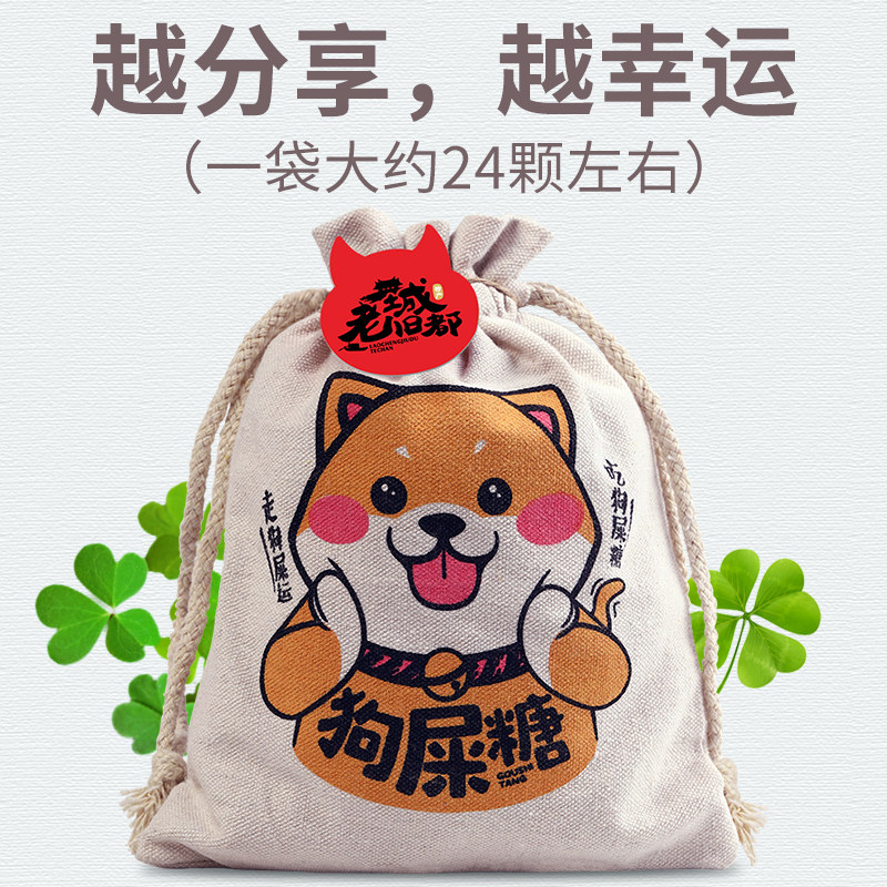成都老城旧都狗屎糖糖花生酥糖果 礼信堂糖果