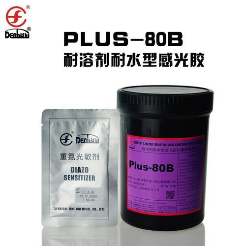 田菱原装plus 80B 感光胶 印刷 丝网 油墨 耐水耐溶剂  乳剂 促销 - 图0
