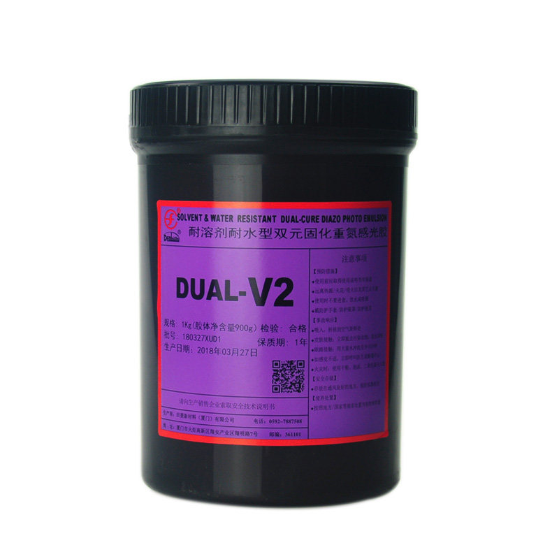 田菱原装DUAL V2感光胶丝网印刷 油墨 耐水性油性 制版乳剂 包邮_虎窝淘
