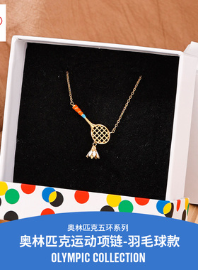 【奥运周边】银镀金运动风项链轻奢气质锁骨链吊坠送女友生日礼物