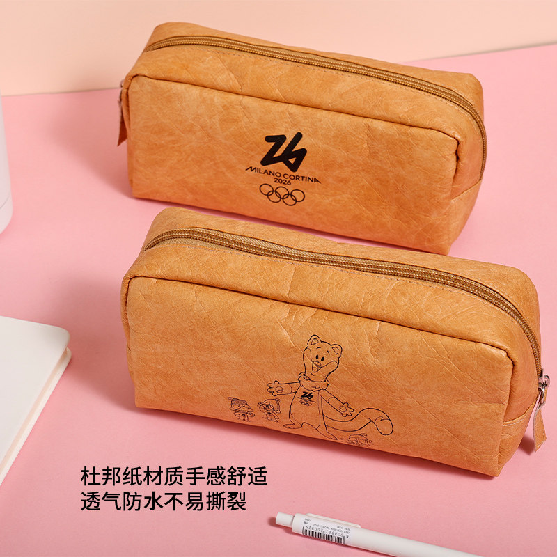 【奥运周边】2026年冬奥会文具笔袋简约大容量高初中学生专用文具,淘宝优惠券,粉丝福利购,淘宝优惠卷