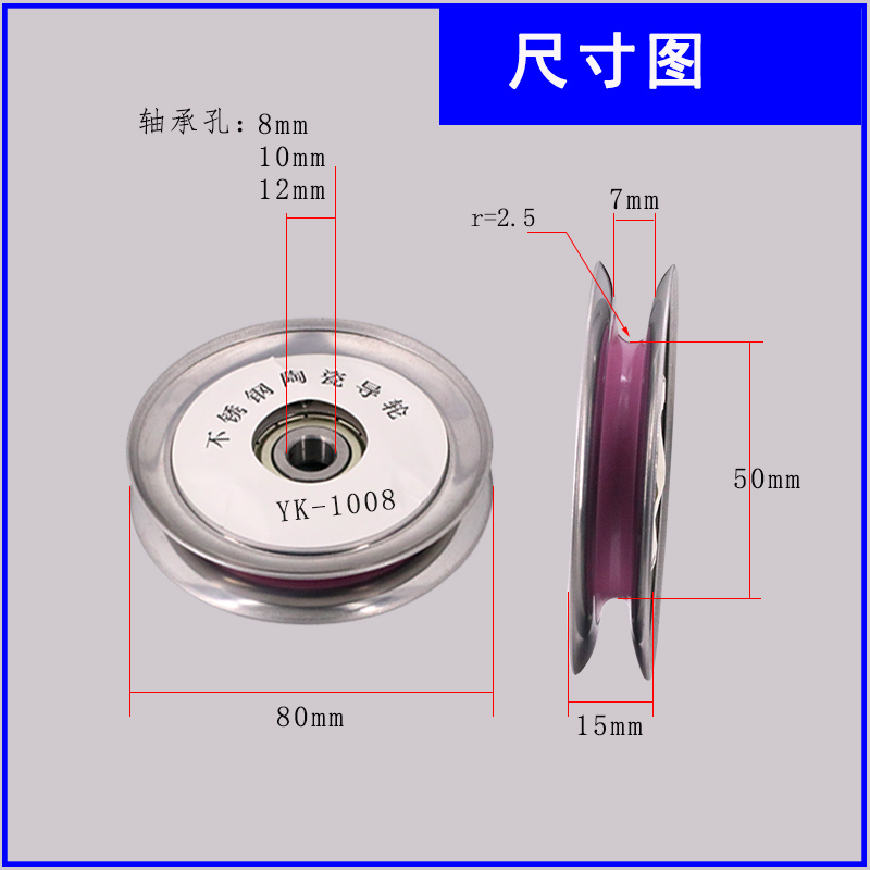 不锈钢陶瓷组合导轮束丝机电线纺织过线器镀锡机1008不锈钢导线轮-图2