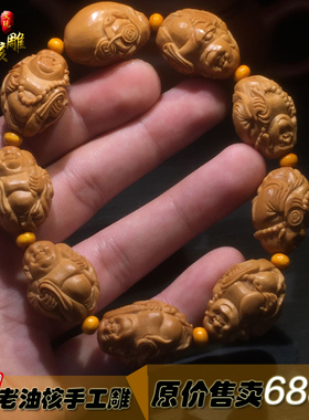 男女士橄榄核未镶嵌手工雕刻