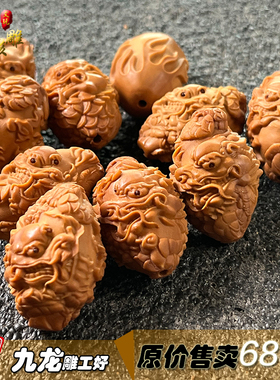 男女橄榄核雕刻精工九龙手链