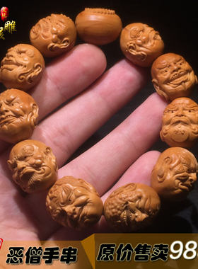 梦核雕男士橄榄核手工雕