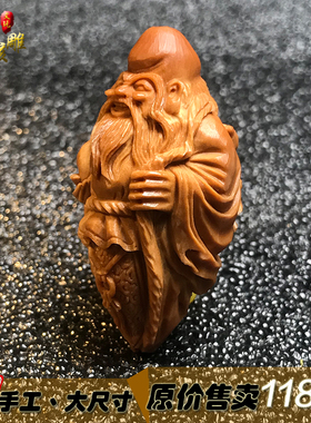 男女橄榄核手工雕刻大尺寸