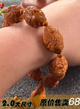 男女橄榄核20mm大尺寸地主财神