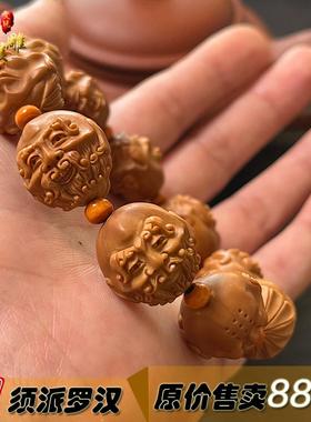 精品文玩橄榄核雕刻须派罗汉手链橄榄胡雕18罗汉手串送礼男女短圆