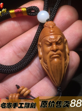 文玩橄榄核雕刻关公单粒关羽单籽橄榄胡把玩件关二爷保平安手链
