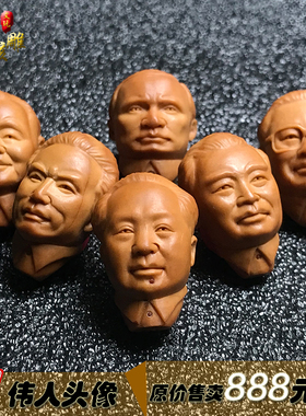 橄榄核写实雕工精细头像