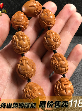 男女橄榄核双面雕刻财神手链