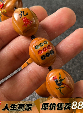 精品文玩橄榄核雕刻麻将手链橄榄胡雕人生赢家手串送礼男女老油核