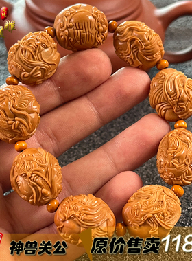 男女橄榄核神兽关公手串