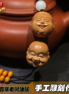 橄榄核可爱财弥手工雕刻