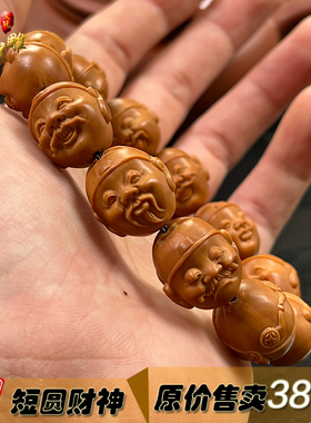 精品文玩橄榄核雕刻财神头手链橄榄胡雕老油核红料送礼男女舟山