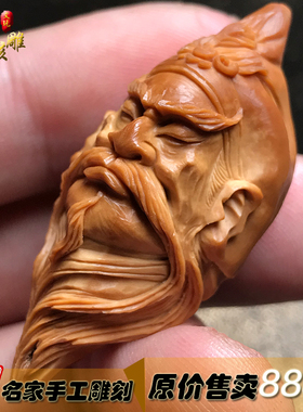 橄榄核手工雕刻关公关羽2.0尺寸