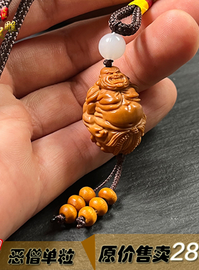 精品橄榄核雕恶僧小鬼吊坠手把件